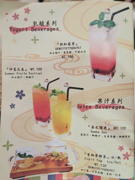 台北 捷運忠孝敦化站 HELLO KITTY Shabu-Shabu ~kitty迷瘋狂之地 台北 捷運忠孝敦化站 HELLO KITTY Shabu-Shabu ~kitty迷瘋狂之地