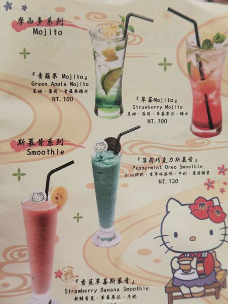 台北 捷運忠孝敦化站 HELLO KITTY Shabu-Shabu ~kitty迷瘋狂之地 台北 捷運忠孝敦化站 HELLO KITTY Shabu-Shabu ~kitty迷瘋狂之地