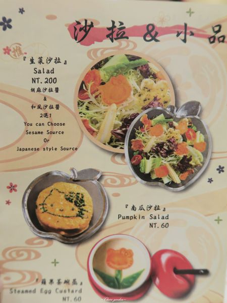 台北 捷運忠孝敦化站 HELLO KITTY Shabu-Shabu ~kitty迷瘋狂之地 台北 捷運忠孝敦化站 HELLO KITTY Shabu-Shabu ~kitty迷瘋狂之地