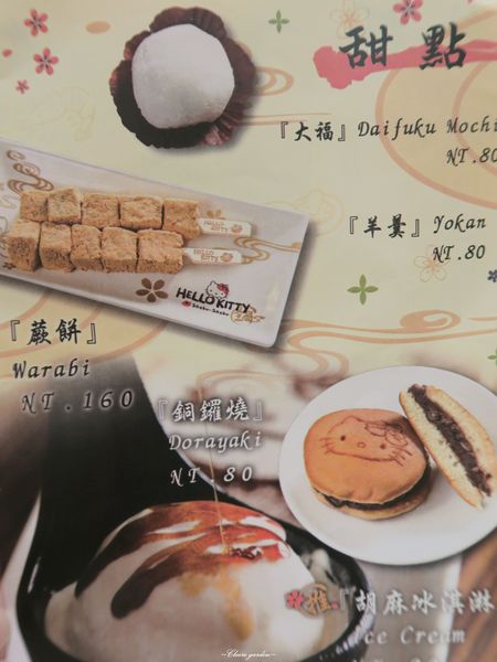 台北 捷運忠孝敦化站 HELLO KITTY Shabu-Shabu ~kitty迷瘋狂之地 台北 捷運忠孝敦化站 HELLO KITTY Shabu-Shabu ~kitty迷瘋狂之地