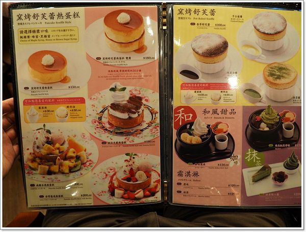 【食】【台北】MEE'S CAFE.跟日本星乃珈啡同步的舒芙蕾厚鬆餅 【食】【台北】MEE'S CAFE.跟日本星乃珈啡同步的舒芙蕾厚鬆餅