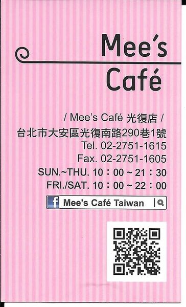 【食】【台北】MEE'S CAFE.跟日本星乃珈啡同步的舒芙蕾厚鬆餅 【食】【台北】MEE'S CAFE.跟日本星乃珈啡同步的舒芙蕾厚鬆餅