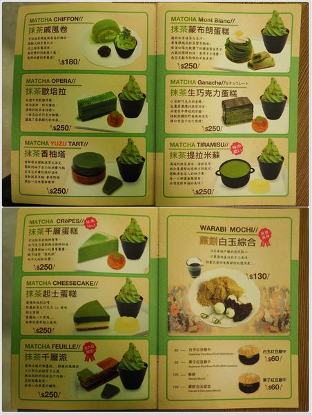 【食】【台中】和茗甘味處．東區抹茶名店台中也吃得到了~