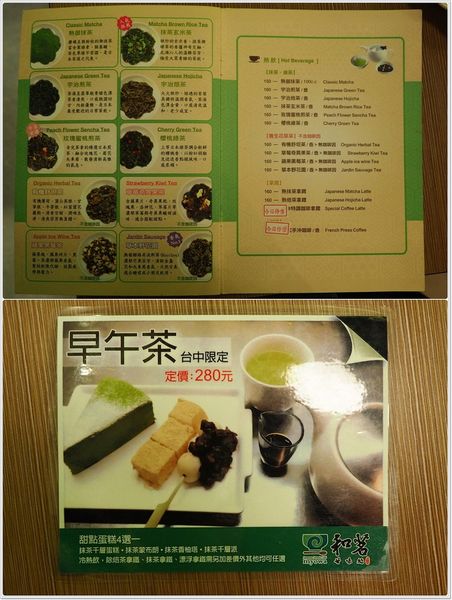 【食】【台中】和茗甘味處．東區抹茶名店台中也吃得到了~