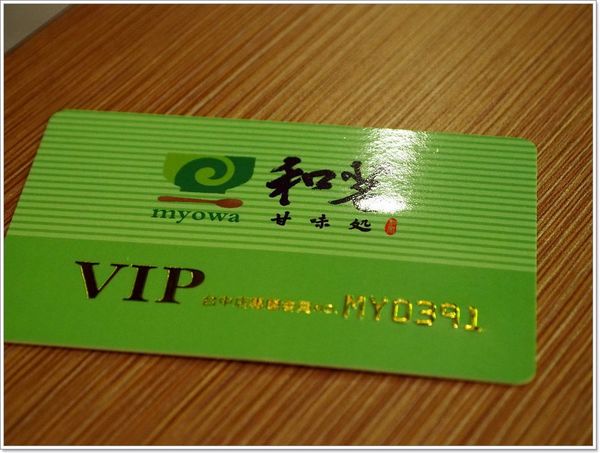 【食】【台中】和茗甘味處．東區抹茶名店台中也吃得到了~