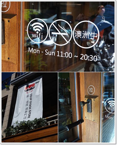 【食】【台中】家.溫度 湯專門店(SOUP STOCK STORE) 老宅咖啡店裡的湯料理 【食】【台中】家.溫度 湯專門店(SOUP STOCK STORE) 老宅咖啡店裡的湯料理