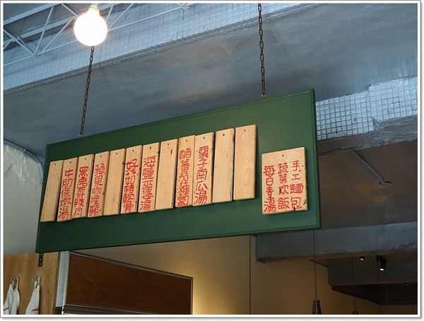 【食】【台中】家.溫度 湯專門店(SOUP STOCK STORE) 老宅咖啡店裡的湯料理 【食】【台中】家.溫度 湯專門店(SOUP STOCK STORE) 老宅咖啡店裡的湯料理