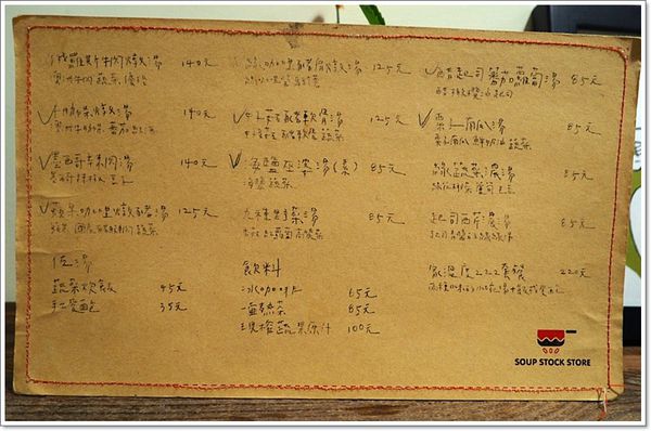 【食】【台中】家.溫度 湯專門店(SOUP STOCK STORE) 老宅咖啡店裡的湯料理 【食】【台中】家.溫度 湯專門店(SOUP STOCK STORE) 老宅咖啡店裡的湯料理