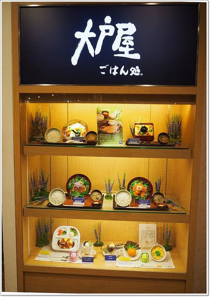 【食】【台北】大戶屋日本料理餐廳 - 吃到健康與美味