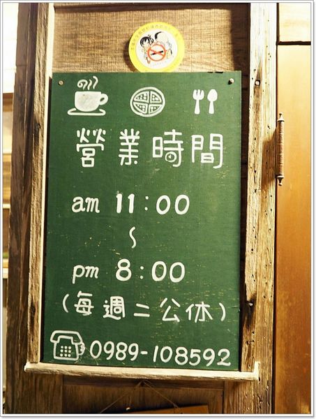 【食】【花蓮】禾田野．老屋與美食的邂逅