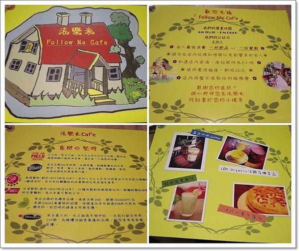 【食】【桃園】法樂米 Follow me cafe