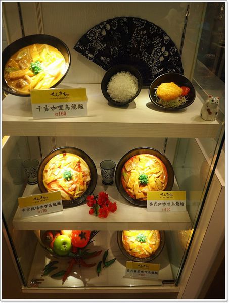 【食】【台北】來自東京的千吉咖哩烏龍麵@微風南京美食街