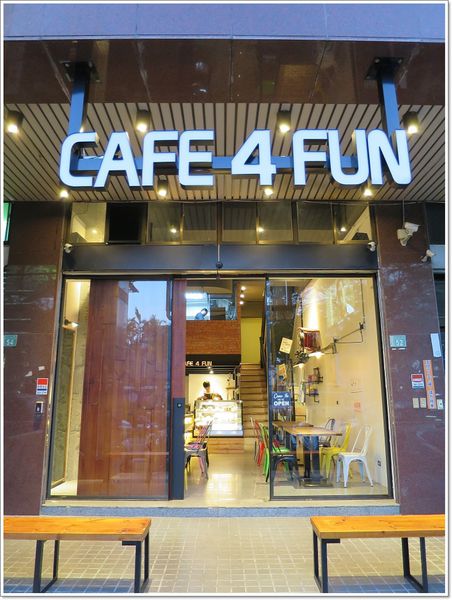 【食】【桃園】Café 4 FUN 咖啡趣 - 美味親子餐廳達成