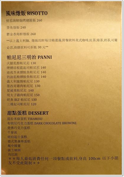 【食】【桃園】Café 4 FUN 咖啡趣 - 美味親子餐廳達成