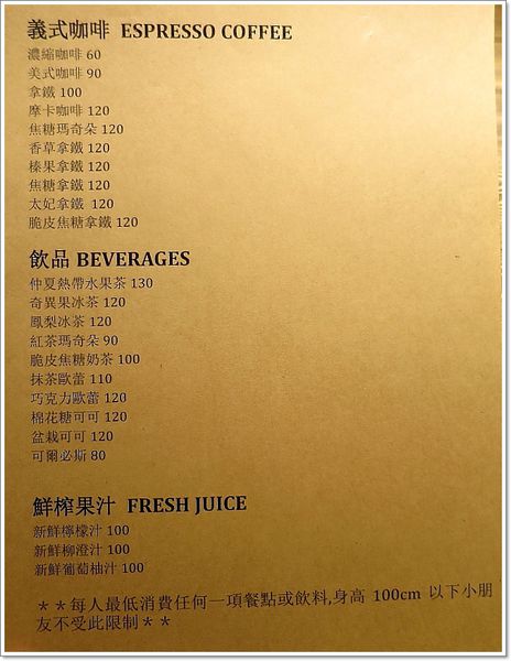 【食】【桃園】Café 4 FUN 咖啡趣 - 美味親子餐廳達成