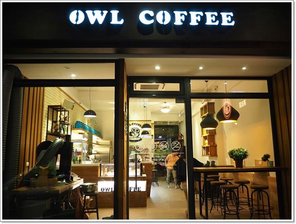 【食】【嘉義】貓頭鷹咖啡OWL COFFEE.平價也有好咖啡 【食】【嘉義】貓頭鷹咖啡OWL COFFEE.平價也有好咖啡