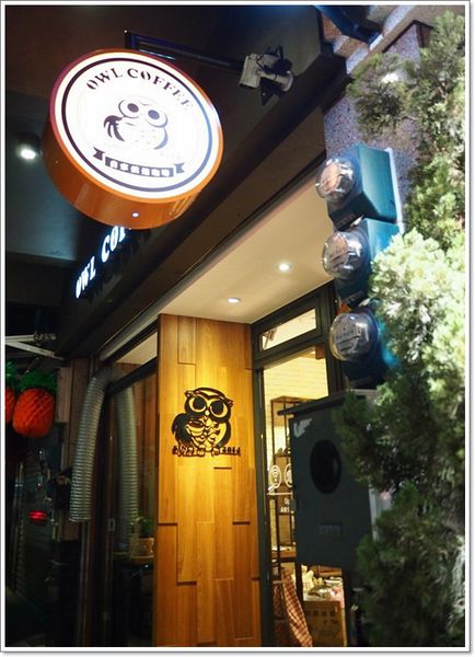 【食】【嘉義】貓頭鷹咖啡OWL COFFEE.平價也有好咖啡 【食】【嘉義】貓頭鷹咖啡OWL COFFEE.平價也有好咖啡