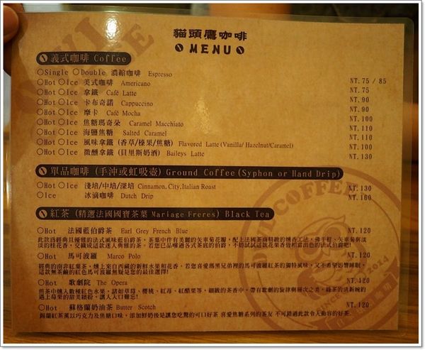 【食】【嘉義】貓頭鷹咖啡OWL COFFEE.平價也有好咖啡 【食】【嘉義】貓頭鷹咖啡OWL COFFEE.平價也有好咖啡