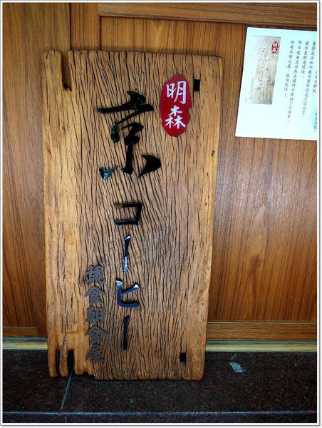 【食】【台中】明森京コーヒー蔬食朝食屋 - 這店名賣好多東西ㄚ