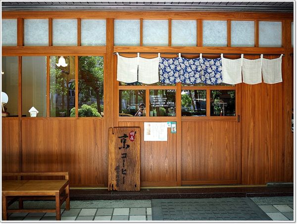 【食】【台中】明森京コーヒー蔬食朝食屋 - 這店名賣好多東西ㄚ