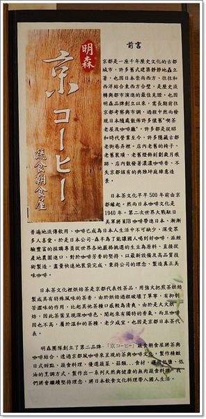 【食】【台中】明森京コーヒー蔬食朝食屋 - 這店名賣好多東西ㄚ