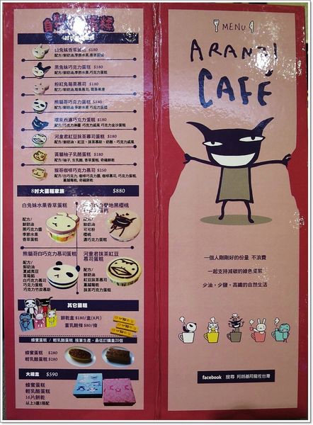 【食】【桃園】阿朗基咖啡蛋糕 - 台茂店