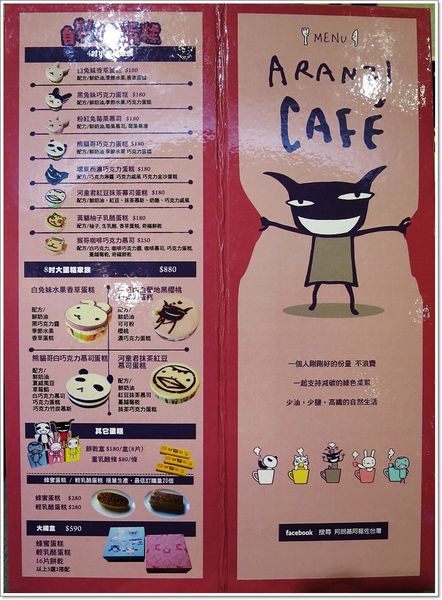 【食】【桃園】阿朗基咖啡蛋糕 - 台茂店 【食】【桃園】阿朗基咖啡蛋糕 - 台茂店