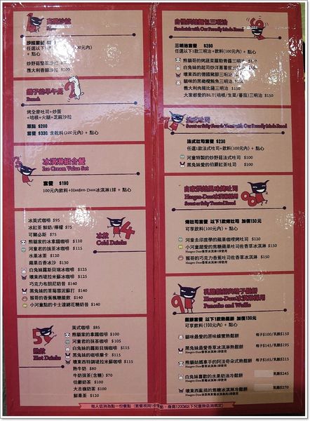 【食】【桃園】阿朗基咖啡蛋糕 - 台茂店 【食】【桃園】阿朗基咖啡蛋糕 - 台茂店