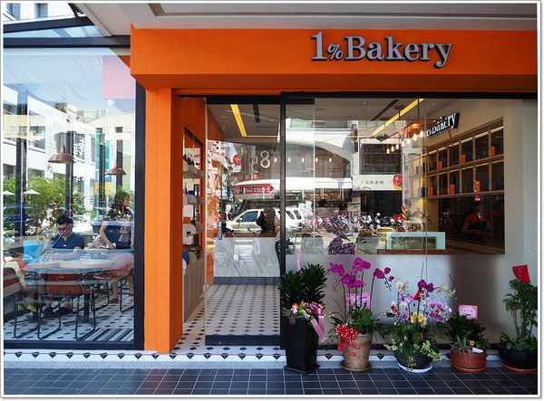 【食】【台中】1%Bakery - 芋見1%的美好 【食】【台中】1%Bakery - 芋見1%的美好