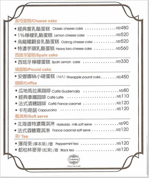 【食】【台中】1%Bakery - 芋見1%的美好 【食】【台中】1%Bakery - 芋見1%的美好