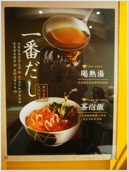 【食】【台北】飯樂丼 - 丼飯自由配 【食】【台北】飯樂丼 - 丼飯自由配