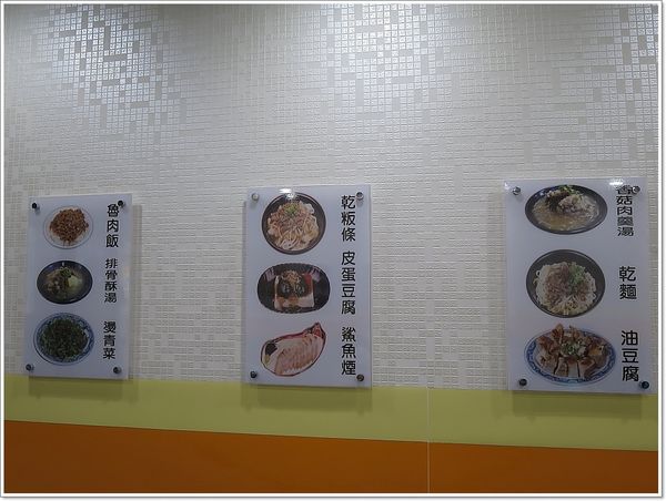 【食】【桃園】桃源號 南平店 - 台北圓環魯肉飯原味來桃 【食】【桃園】桃源號 南平店 - 台北圓環魯肉飯原味來桃