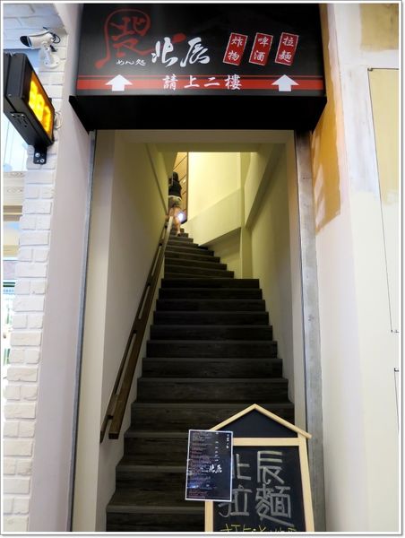 【食】【桃園】麵屋 北辰 - 來自靜岡的麵魂 【食】【桃園】麵屋 北辰 - 來自靜岡的麵魂