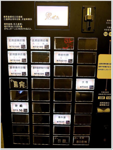 【食】【桃園】麵屋 北辰 - 來自靜岡的麵魂 【食】【桃園】麵屋 北辰 - 來自靜岡的麵魂