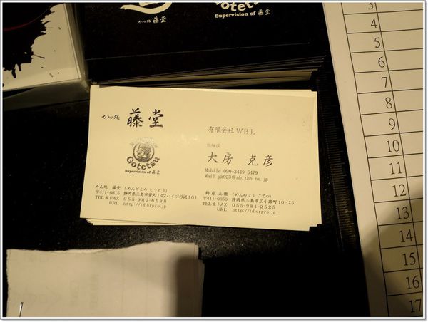 【食】【桃園】麵屋 北辰 - 來自靜岡的麵魂 【食】【桃園】麵屋 北辰 - 來自靜岡的麵魂