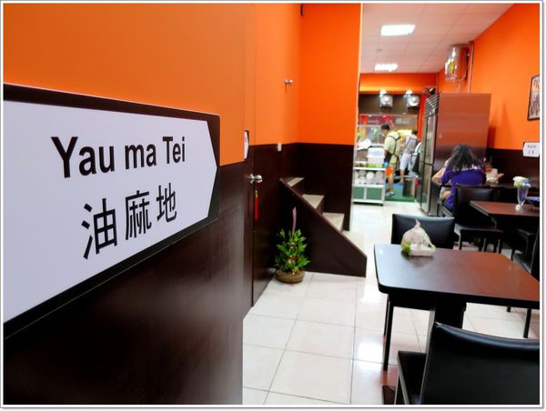 【食】【中壢】香港站牛肉麵 - 九和立大店 【食】【中壢】香港站牛肉麵 - 九和立大店