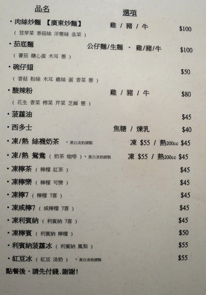 【食】【中壢】小香港港式小吃 - 中壢夜市新美食 【食】【中壢】小香港港式小吃 - 中壢夜市新美食