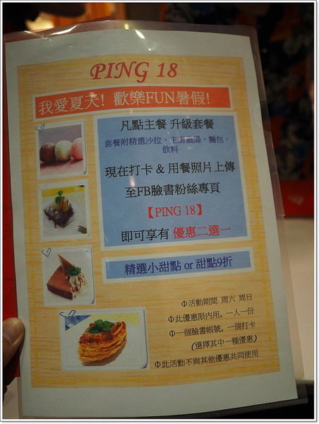 【食】【台中】品十八 Ping 18 Bistro 新日法輕食