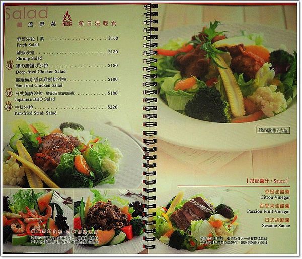 【食】【台中】品十八 Ping 18 Bistro 新日法輕食 【食】【台中】品十八 Ping 18 Bistro 新日法輕食