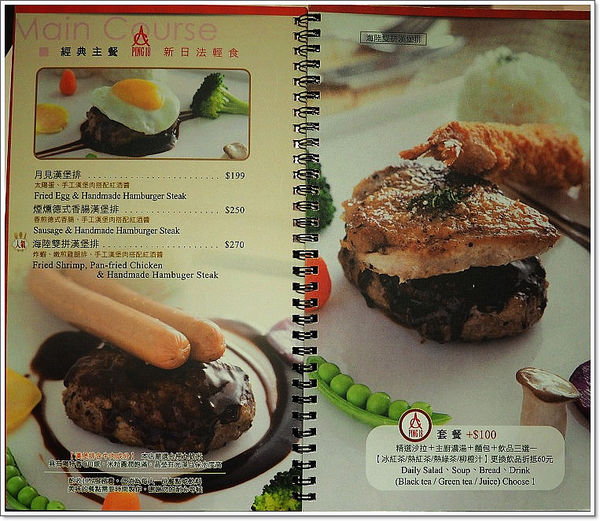 【食】【台中】品十八 Ping 18 Bistro 新日法輕食 【食】【台中】品十八 Ping 18 Bistro 新日法輕食