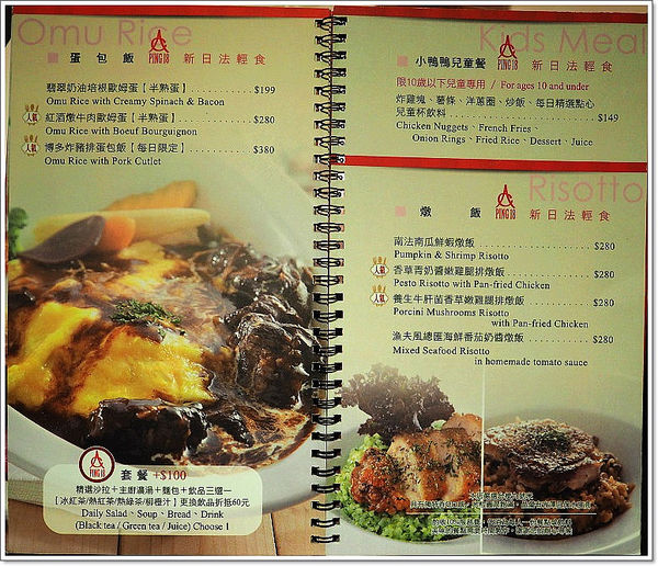 【食】【台中】品十八 Ping 18 Bistro 新日法輕食 【食】【台中】品十八 Ping 18 Bistro 新日法輕食