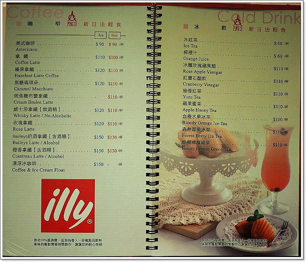【食】【台中】品十八 Ping 18 Bistro 新日法輕食 【食】【台中】品十八 Ping 18 Bistro 新日法輕食