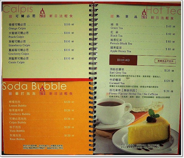 【食】【台中】品十八 Ping 18 Bistro 新日法輕食 【食】【台中】品十八 Ping 18 Bistro 新日法輕食