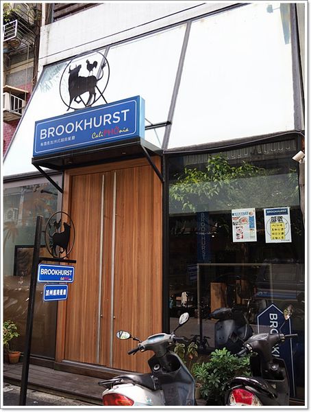 【食】【台北】布魯克加州式越南餐廳-好吃河粉