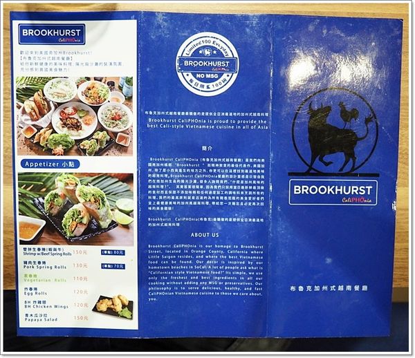 【食】【台北】布魯克加州式越南餐廳-好吃河粉