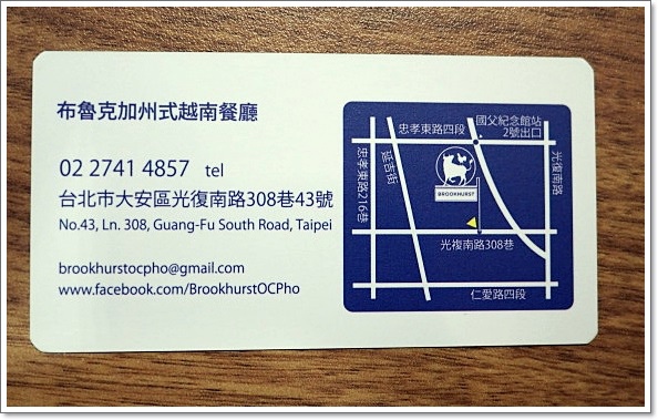 【食】【台北】布魯克加州式越南餐廳-好吃河粉