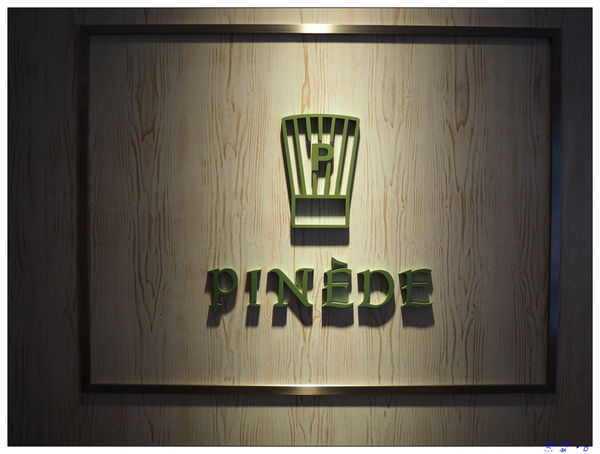【食】【台北】來自名古屋的Patissier Pinede甜點專賣 - ピネード台湾店