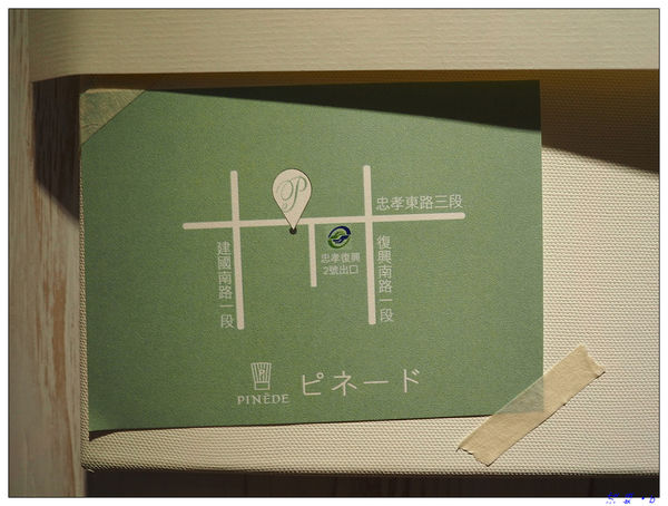 【食】【台北】來自名古屋的Patissier Pinede甜點專賣 - ピネード台湾店