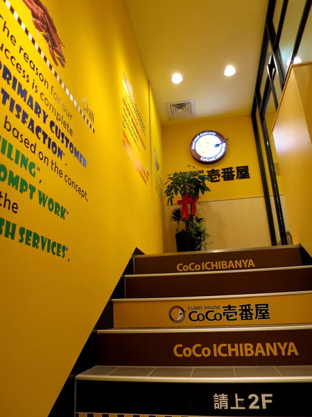 【食】【桃園】COCO壹番屋-桃園站前店