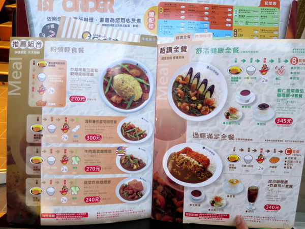 【食】【桃園】COCO壹番屋-桃園站前店
